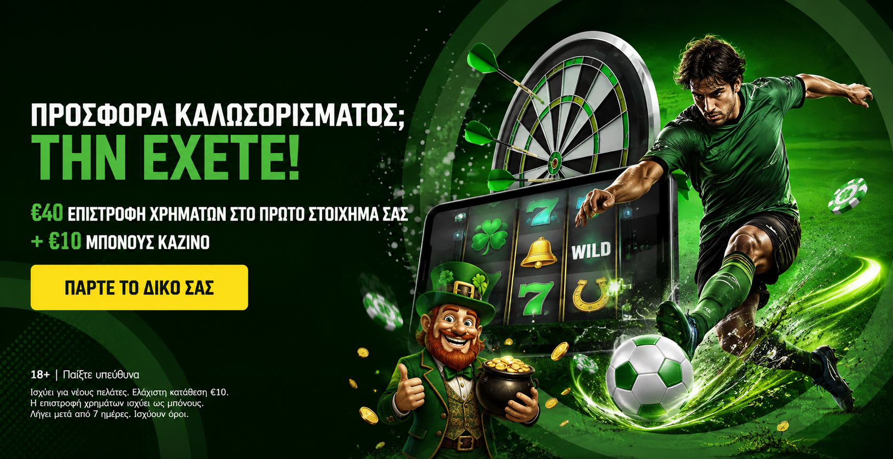 Unibet Casino